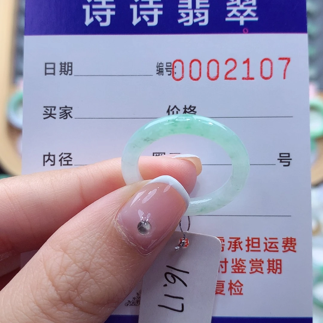 未镶嵌戒指翡翠缅甸A货