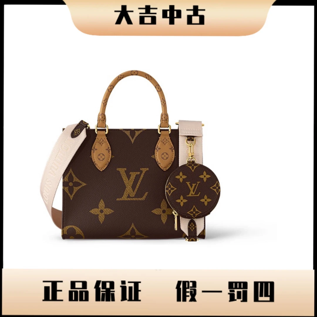95新 LouisVuitton/路易威登 大吉中古/lv路易威登onthego小号