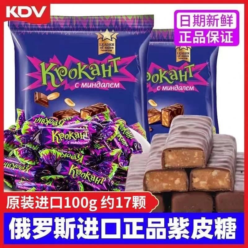 俄罗斯进口正品紫皮糖扁桃仁夹心糖果吃货主播美食巧克力