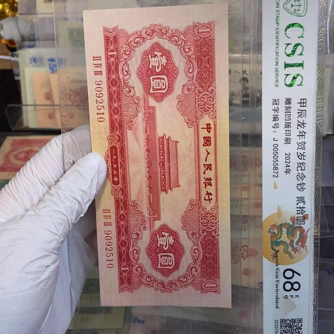 红一510……………………………