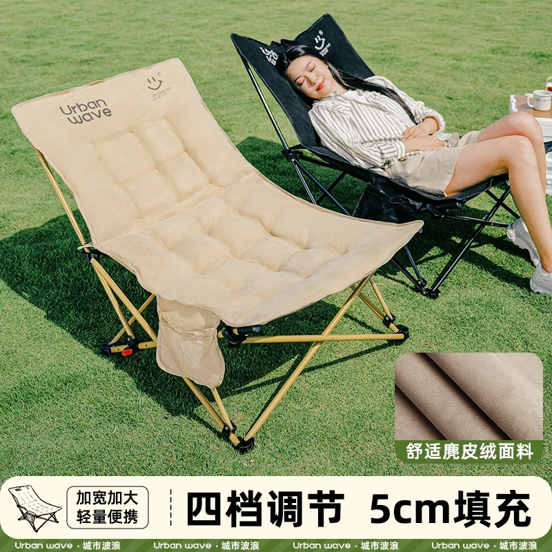 城市波浪户外折叠椅子便携式调节可躺躺椅沙滩用品椅套月亮椅
