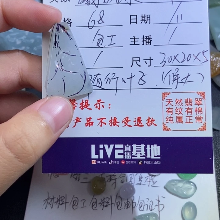 曦***水定制翡翠未镶嵌包工包料