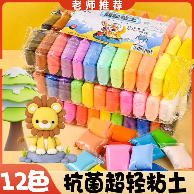 超轻粘土安全橡皮泥超级黏土幼儿园小学生专用石塑粘土
