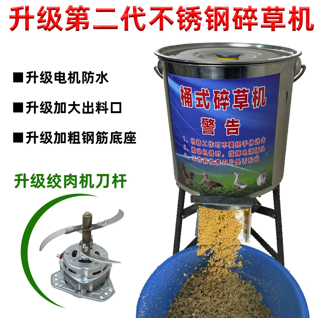 不锈钢桶带出料口免安装大功率碎菜机电动打碎粉碎机家禽鸡鸭喂养
