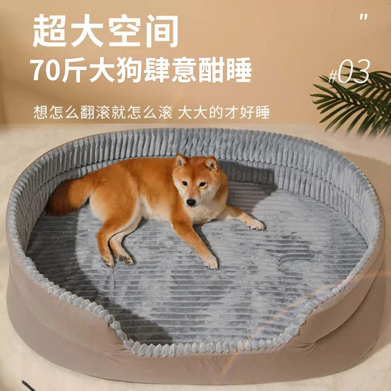 狗窝四季通用大型犬金毛狗狗床夏季沙发宠物猫窝狗垫子睡觉用软垫