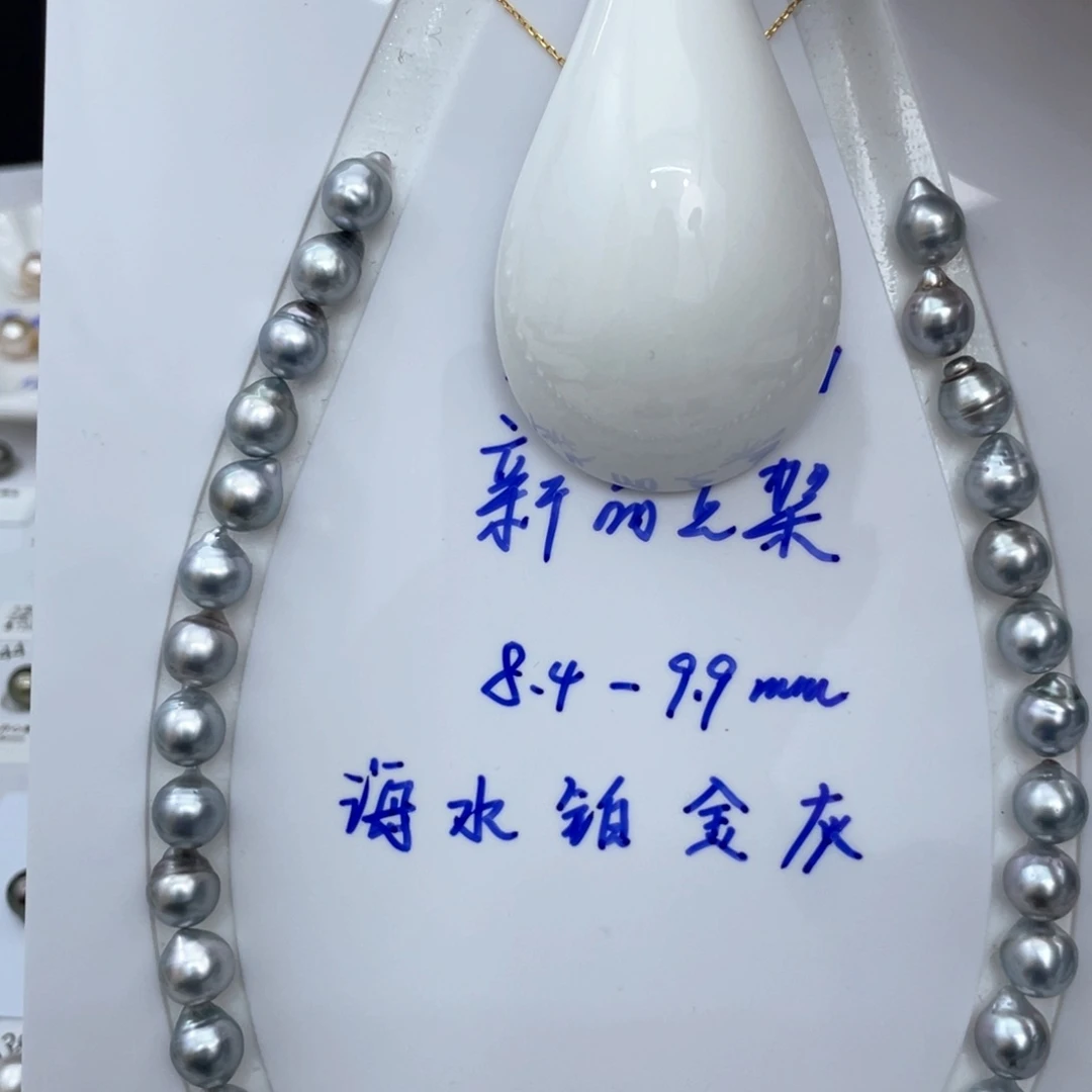 海水珍珠铂金灰项链不退不换未镶嵌