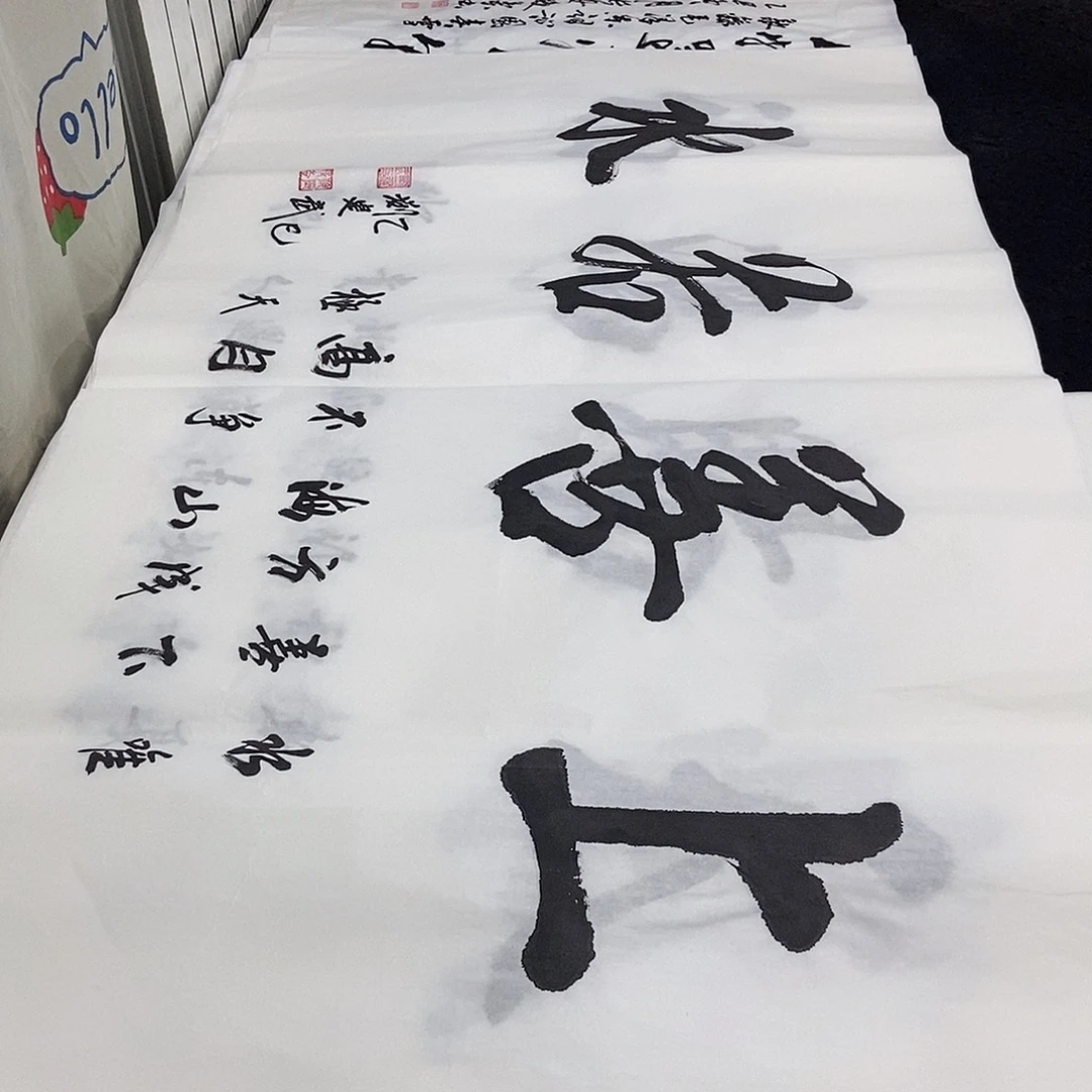 书法老师精品书法