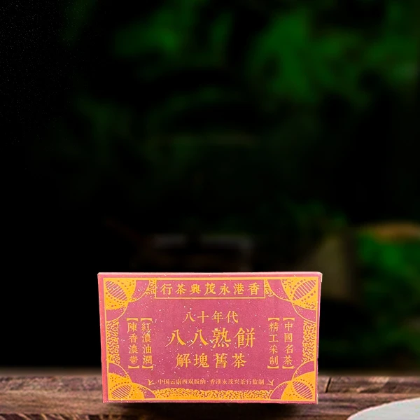 三十七年原料八八熟饼解块旧茶100g熟茶