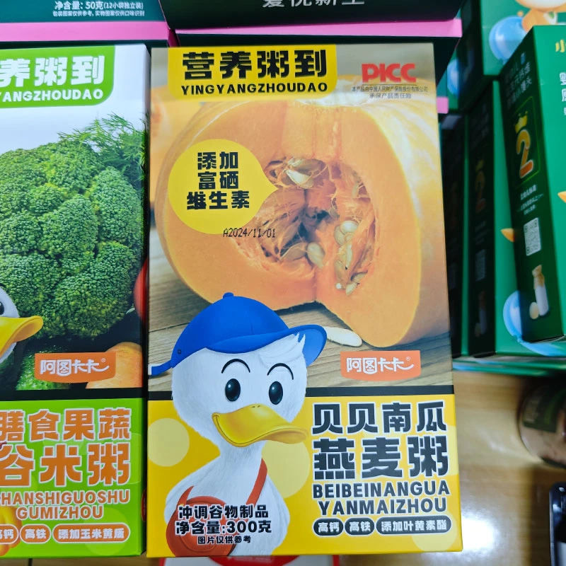 阿图KK-营养粥到 贝贝南瓜燕麦粥 膳食果蔬谷米粥