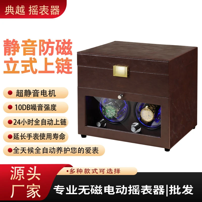 机械表摇表器首饰收纳盒开盖自停高级皮革自动转表摇表首饰收纳盒
