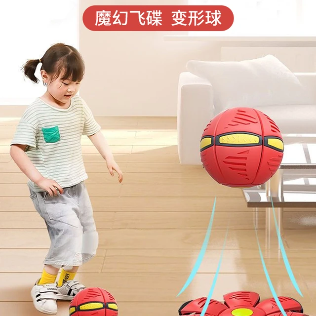 儿童弹力踩踩球魔幻飞碟脚踩变形球玩具男孩户外运动球类亲子互动