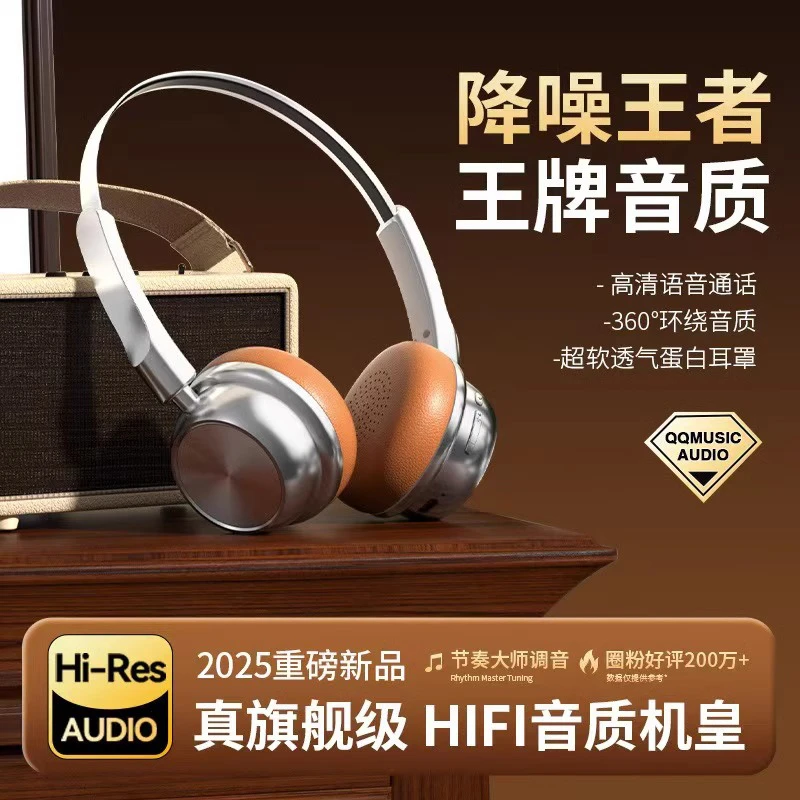 虎湖复古HiFi音质通用头戴蓝牙耳机高颜值美式降噪无线蓝牙耳机