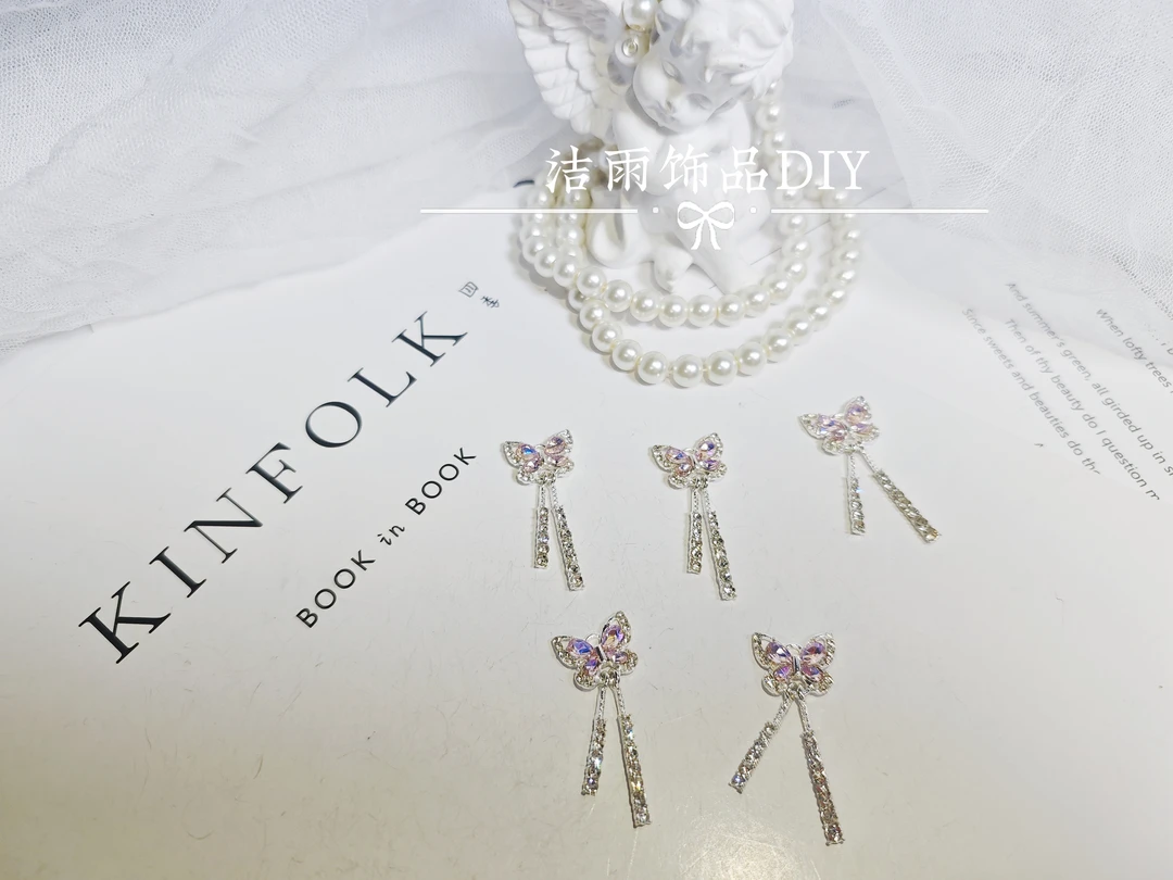 (洁雨饰品 DIY)  P338 月光粉蝴蝶大流苏重工挂坠