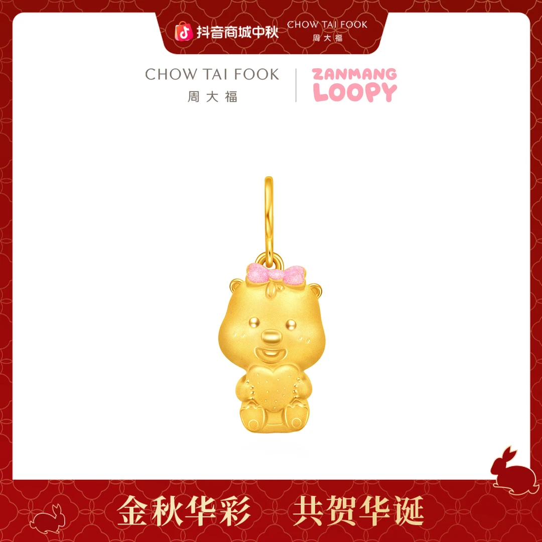 【周大福】ZANMANG LOOPY联名可爱甜心赞萌露比黄金转运珠@R38892