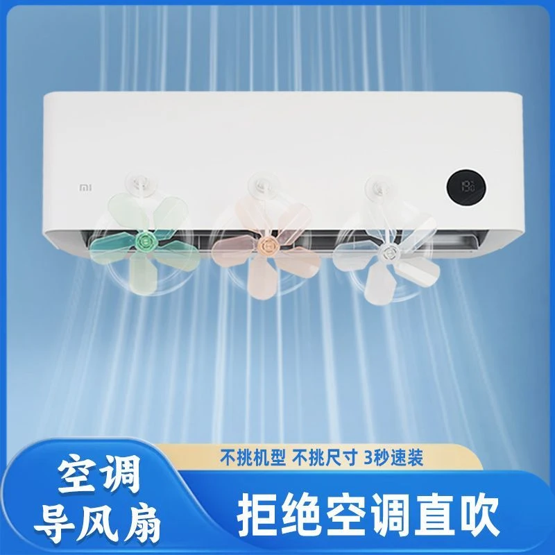 免打孔家用空调疏风器婴幼儿防直吹神器通用壁挂式空调疏风挡风板