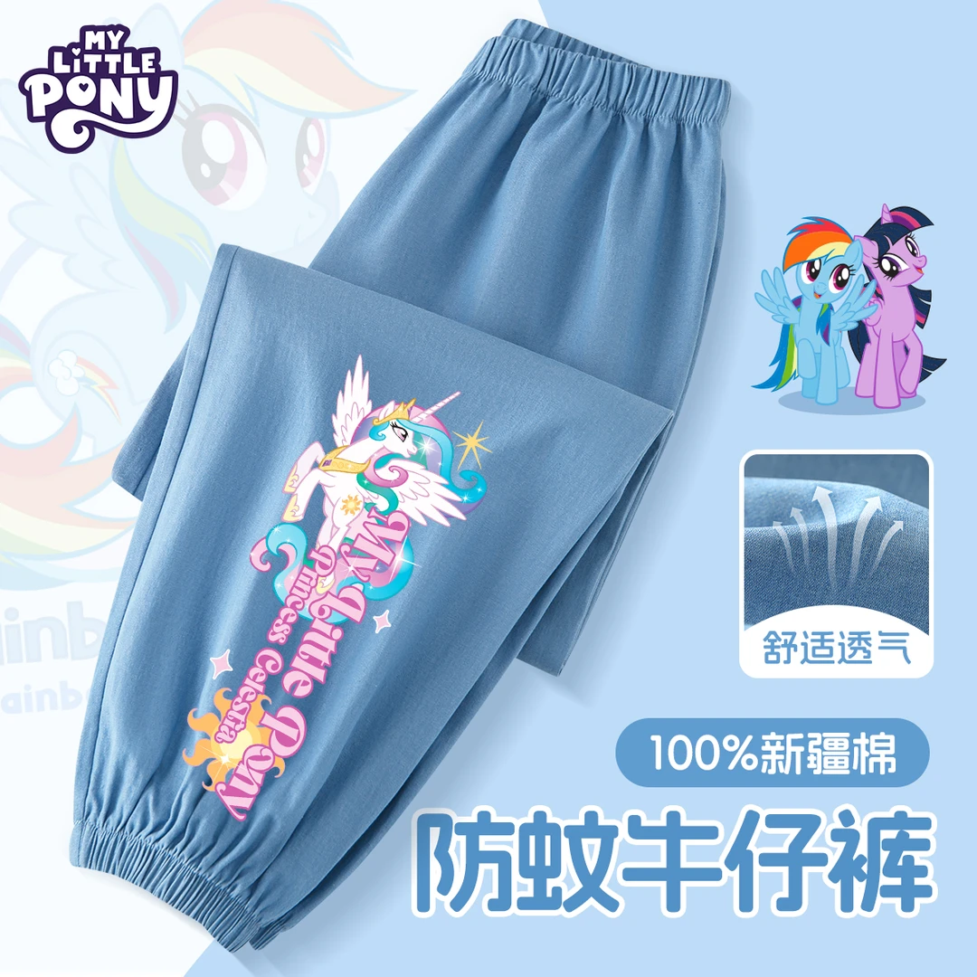 小马宝莉女童裤子夏季薄款2025新款天丝防蚊裤儿童防晒牛仔裤童装