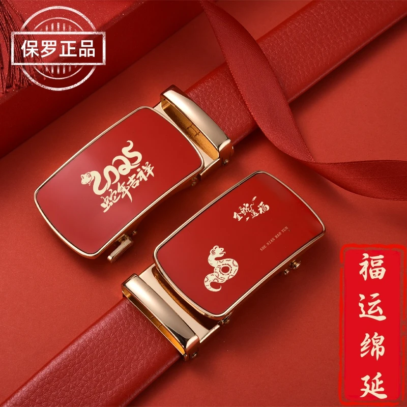 保罗男士真皮腰带2025年本命年皮带自动扣送老公潮流红色礼盒装
