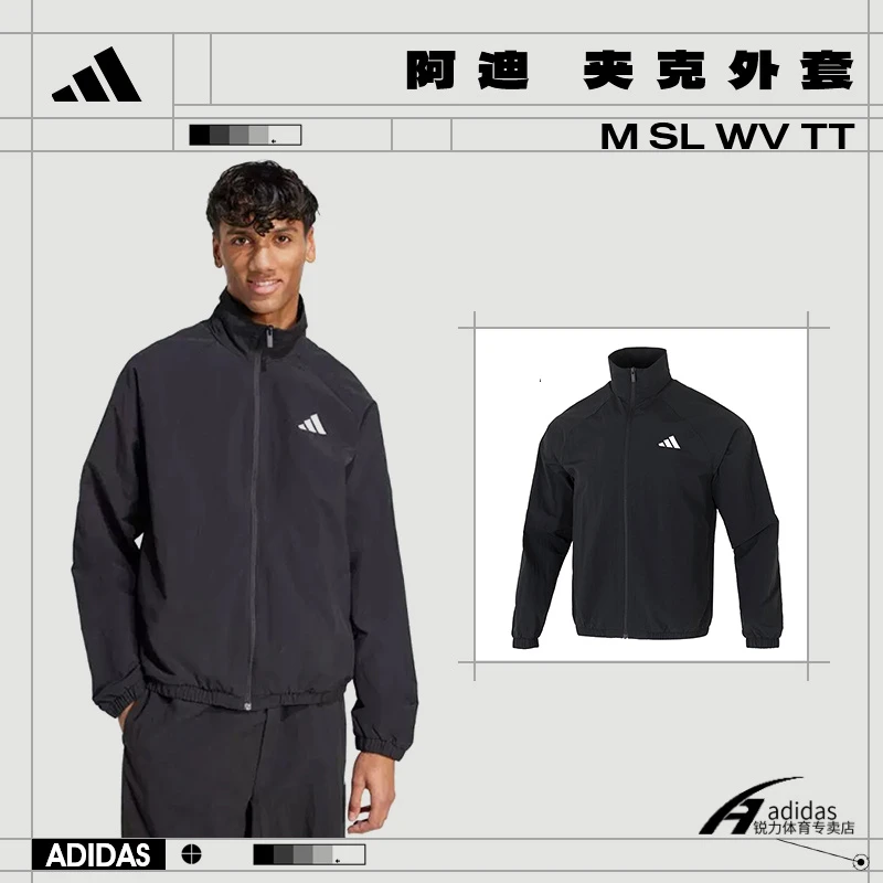 【专属】adidas阿迪达斯男子M SL WV TT运动休闲夹克外套JM1772
