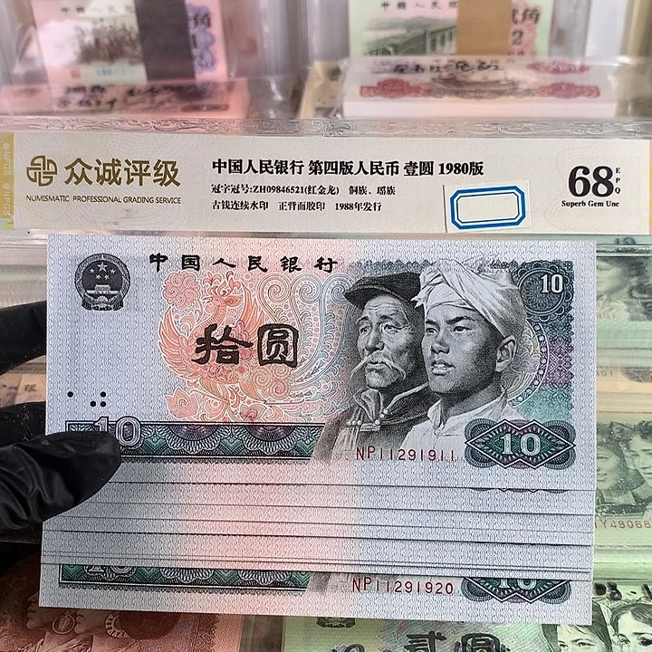 8010十连号，带人三朦胧号，全新带荧光