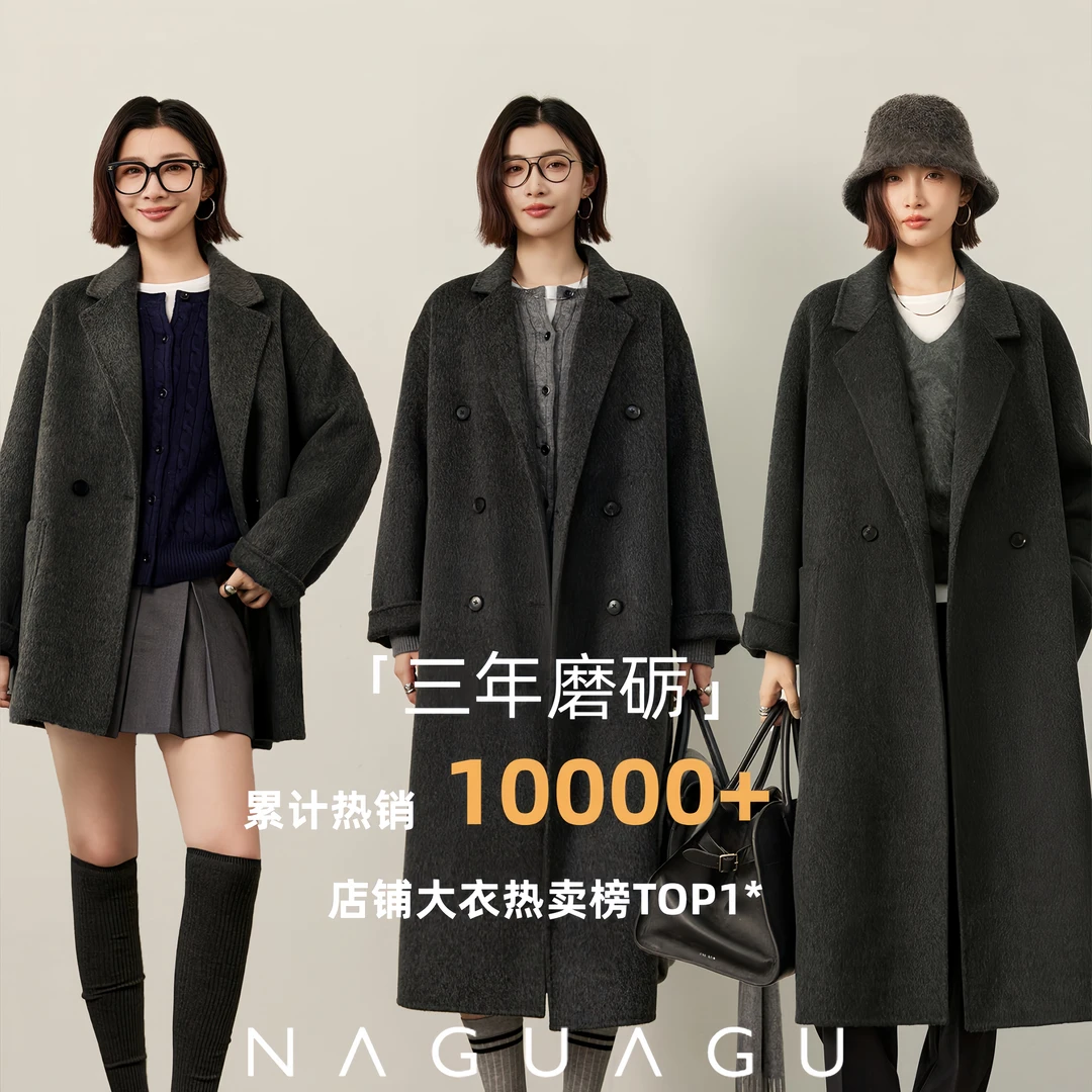 南瓜谷 秋冬新品 翻驳领双面毛呢 挪威雾灰大衣 DY4AA1044