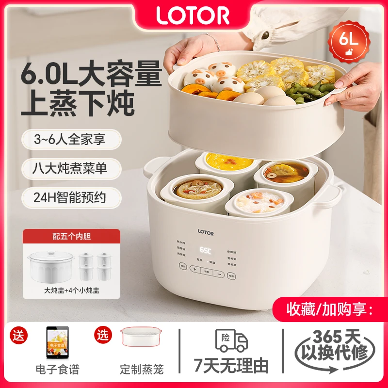LOTOTR徕多电炖锅煮粥隔水炖全自动家用陶瓷炖汤锅煲汤辅食电炖盅