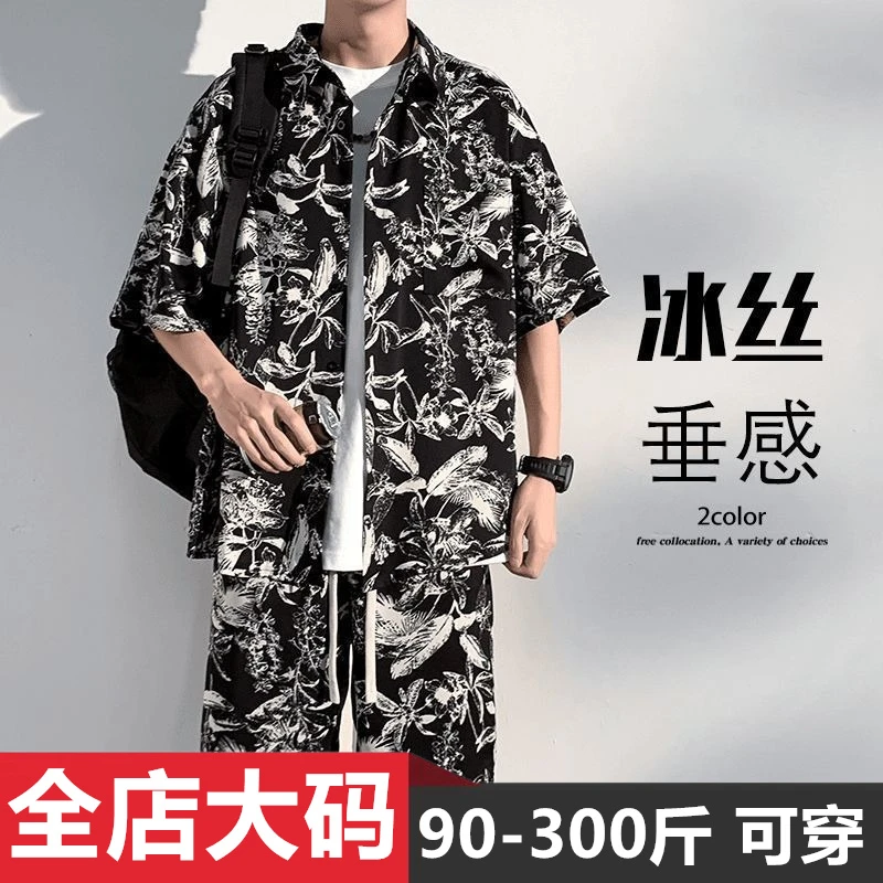 冰丝短袖衬衫套装男夏季新款休闲宽松大码薄款衬衣短袖搭配一整套