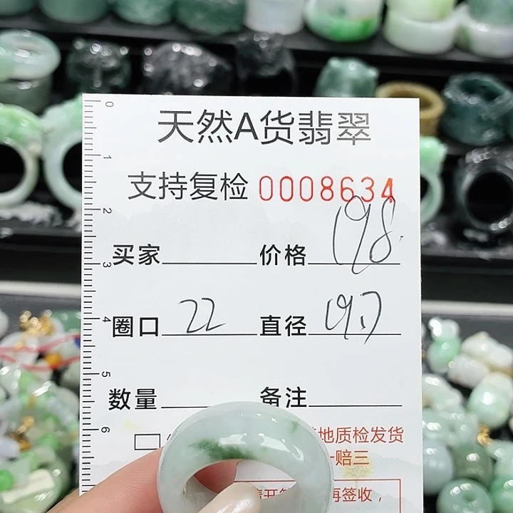 未镶嵌戒指翡翠戒指