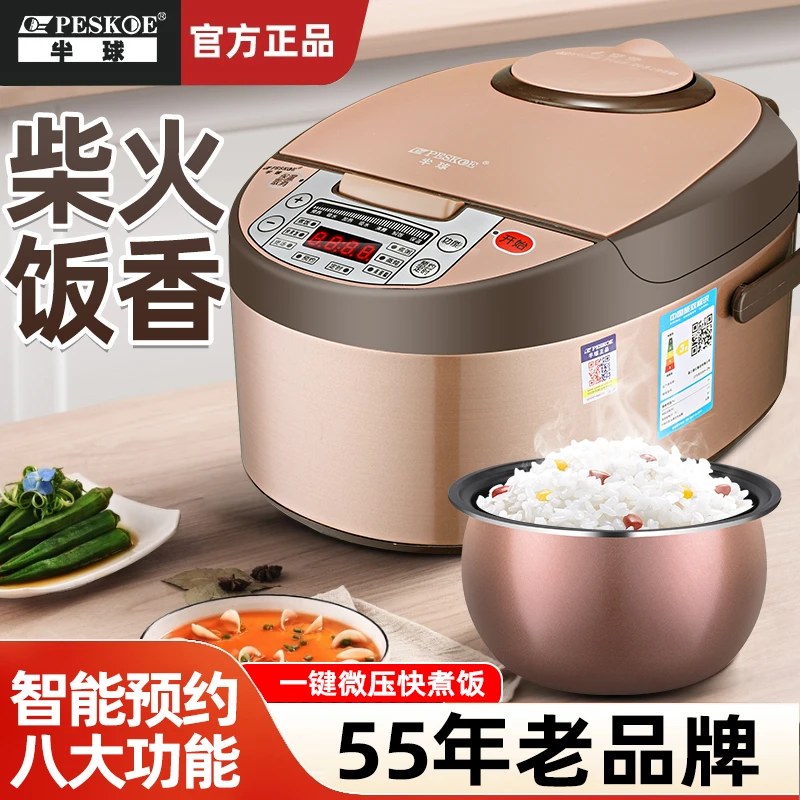 半球正品家用电饭煲3L4L5L3-10人大容量多功能电饭锅智能预约蒸煮