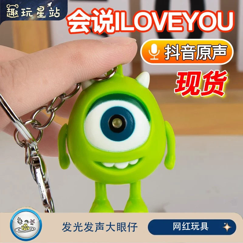 会说iloveyou的大眼仔网红同款女孩生日礼物爱心发光公仔网红玩具