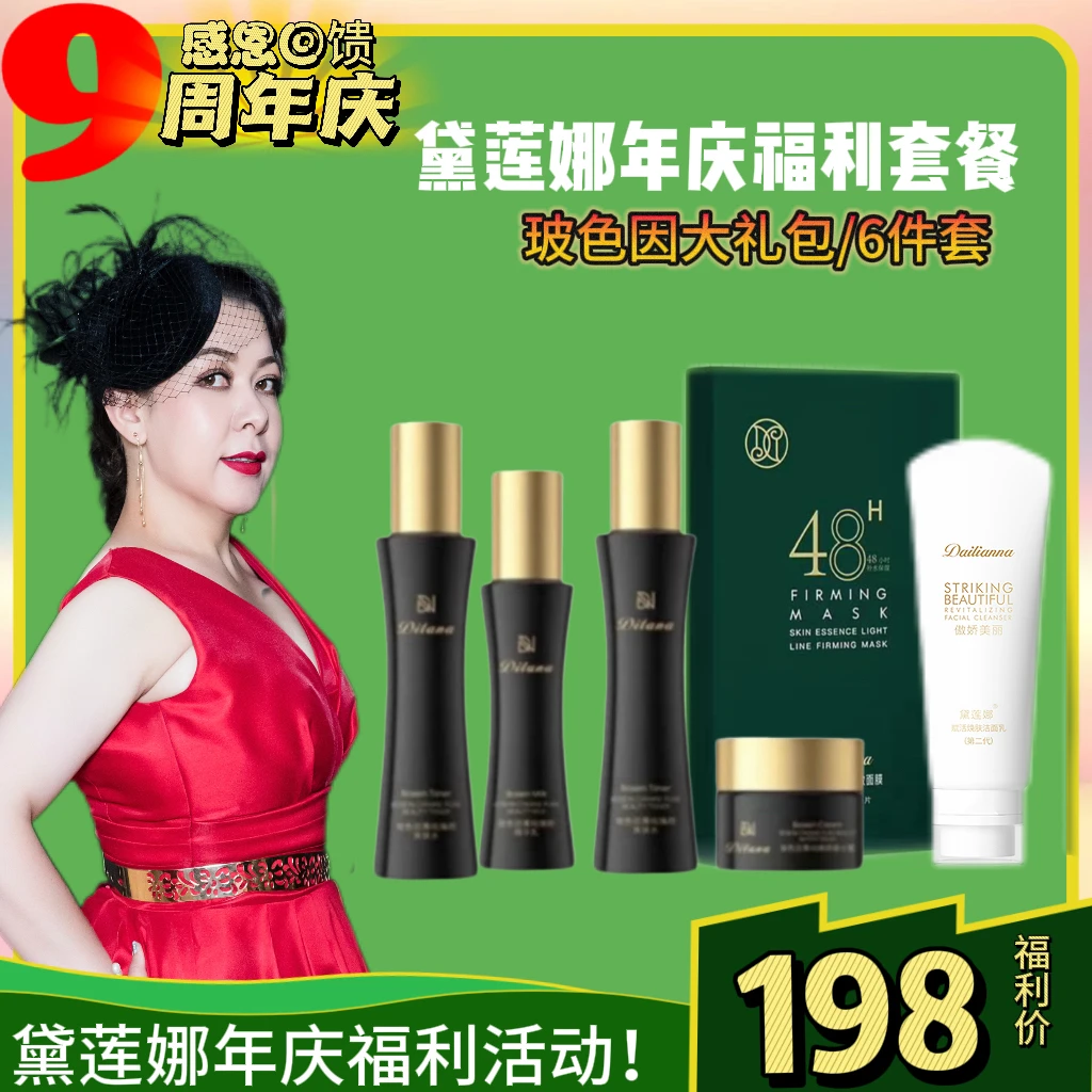 玻色因爽肤精华水补水抗皱紧致面霜柔肤菁纯
