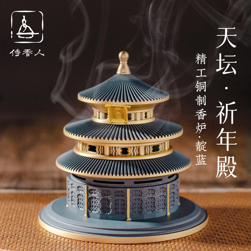 天坛祈年殿铜香炉家用檀香熏香室内盘香沉香炉中式香薰炉创意摆件
