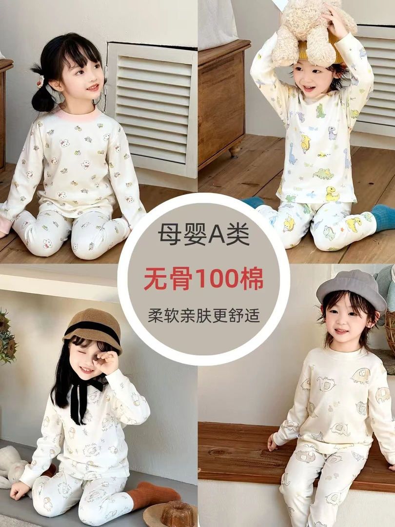 【7A抗菌】儿童新款A类全棉秋衣套装男女童纯棉无骨舒适卡通家居服