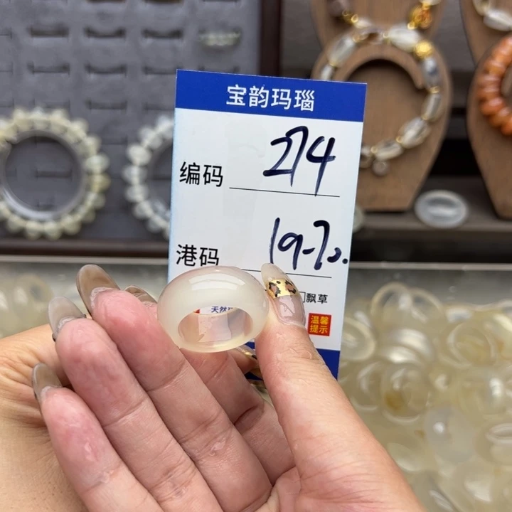 未镶嵌戒指玛瑙/玉髓