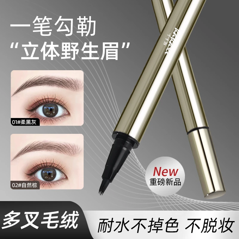 卡卡西多叉毛绒水眉笔持久防水不易脱色根根分明野生眉持妆不晕