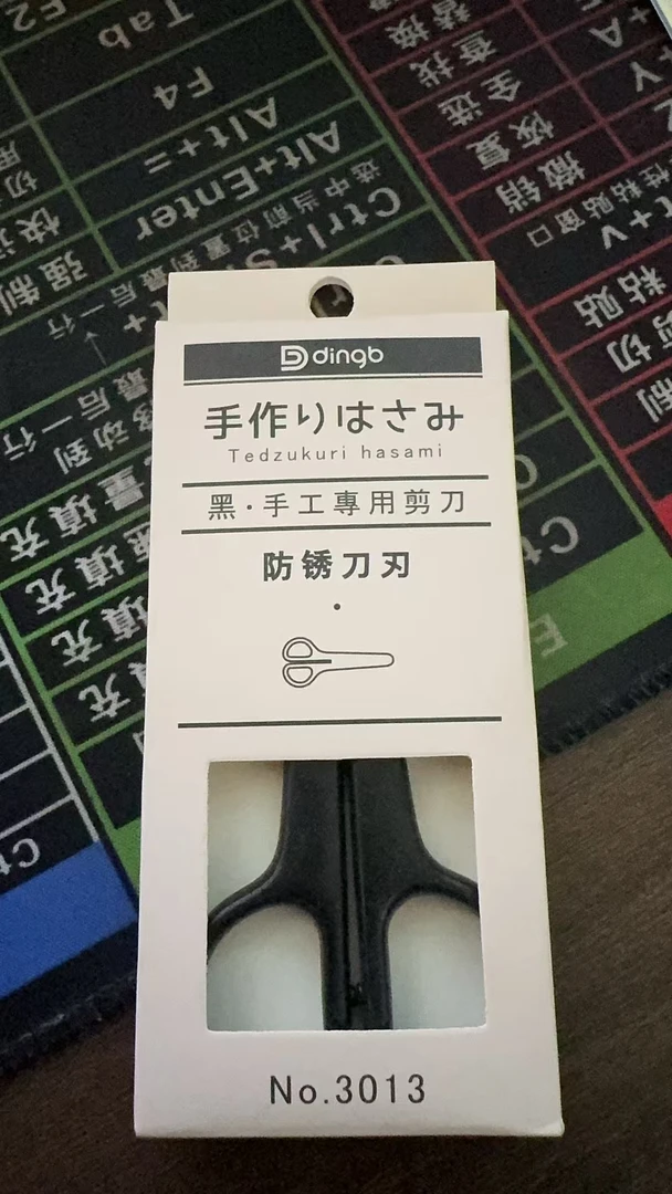 鼎邦防锈剪刀3013手工专用