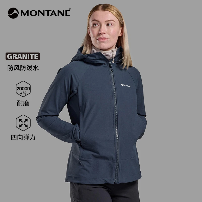 【年终狂欢】MONTANE盟泰恩TENACITY HOODIE女软壳衣户外徒步FTENH