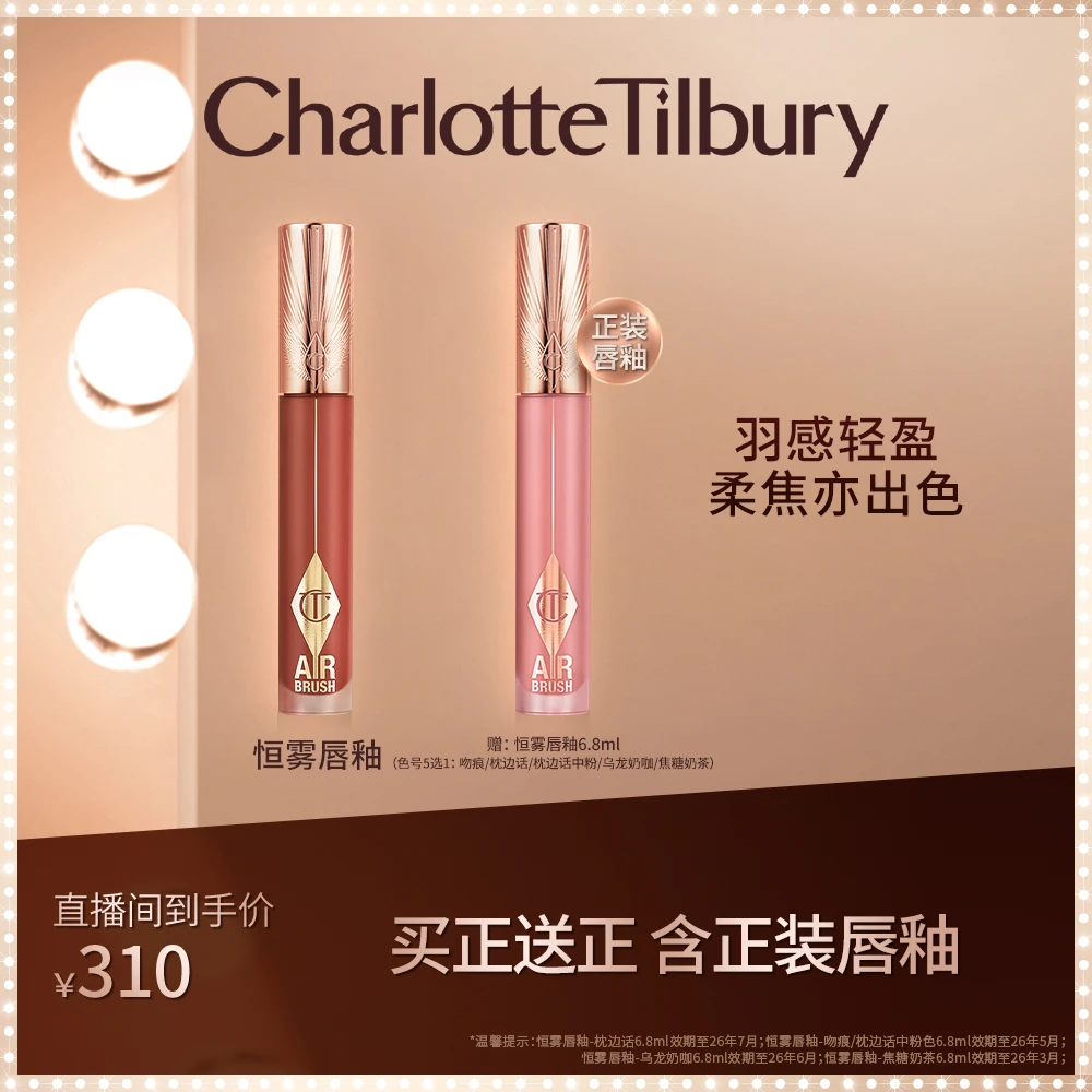 【美檬专属】CT全新恒雾持妆唇釉羽感柔焦哑光显白口红~~