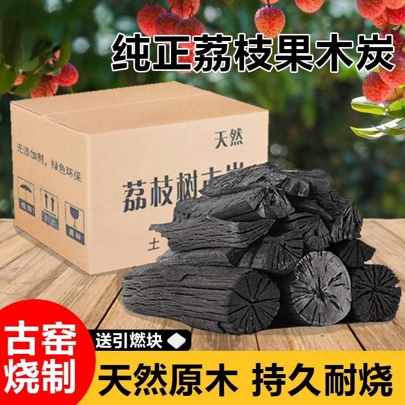 荔枝果木炭烧烤专用取暖无烟耐用家用原木高温商用耐烧整箱批发