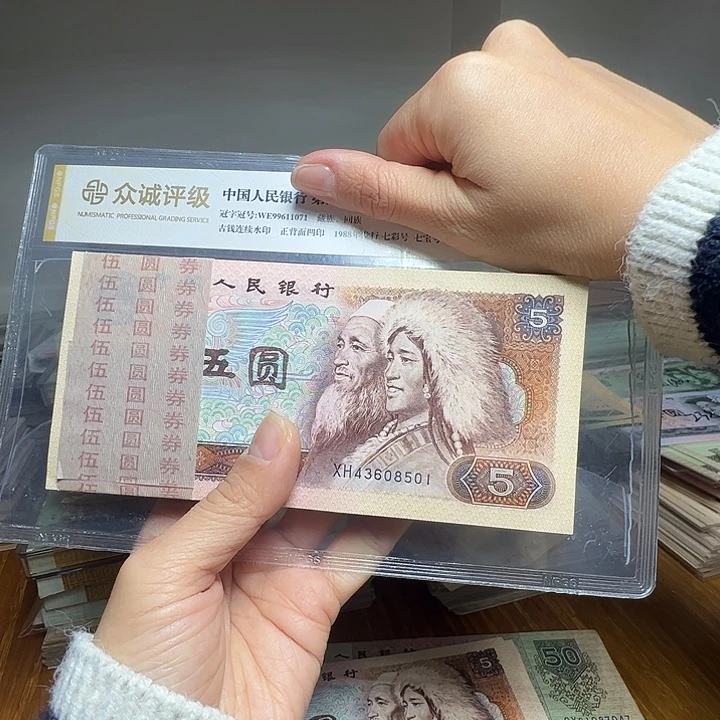 竹***雨退市人民币一刀如图