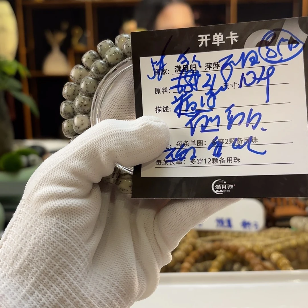 星月菩提吊坠星月