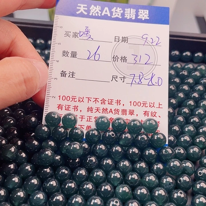 嗳***忆未镶嵌手链翡翠多样性发货散珠自选