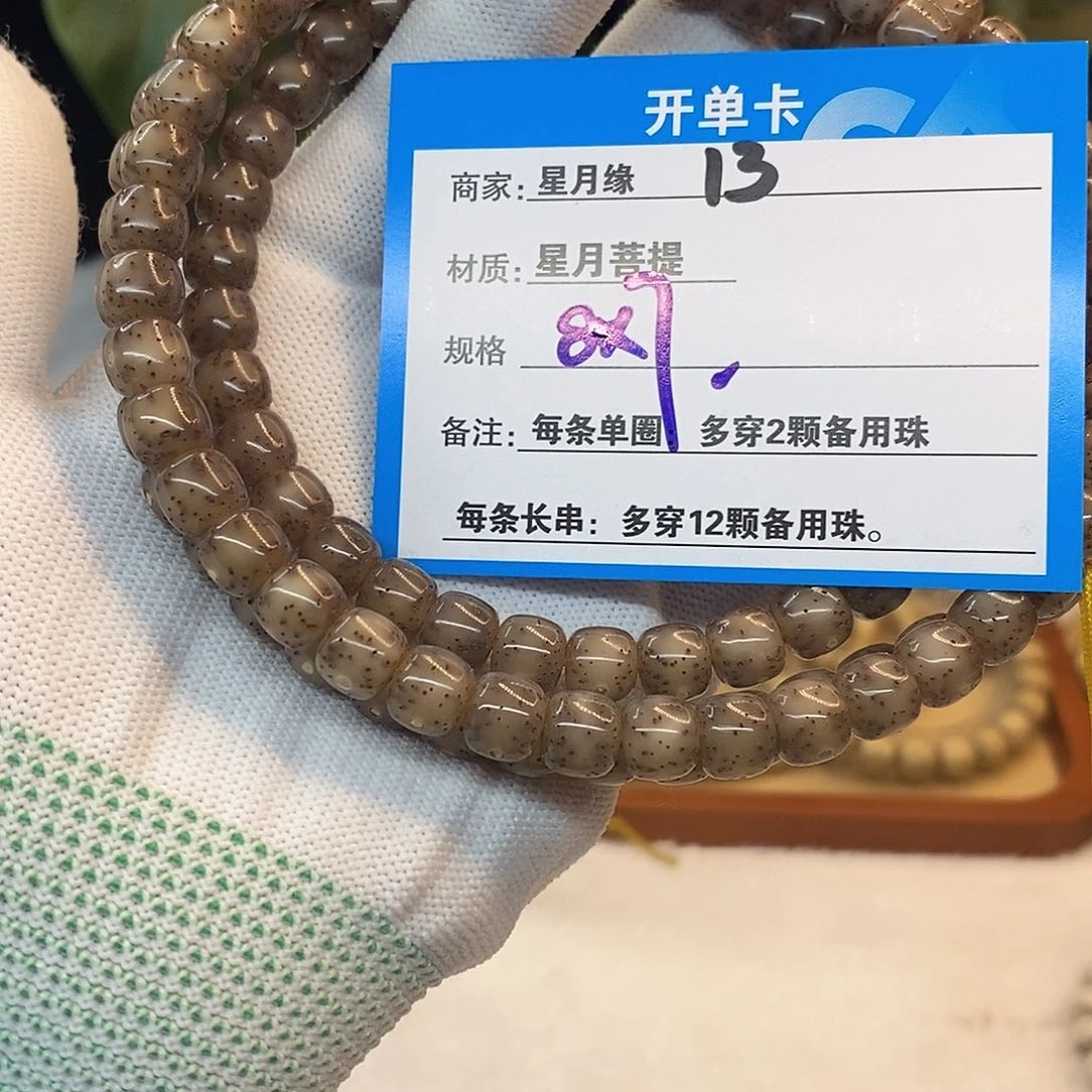 吊坠星月菩提13:::::;:;:;;