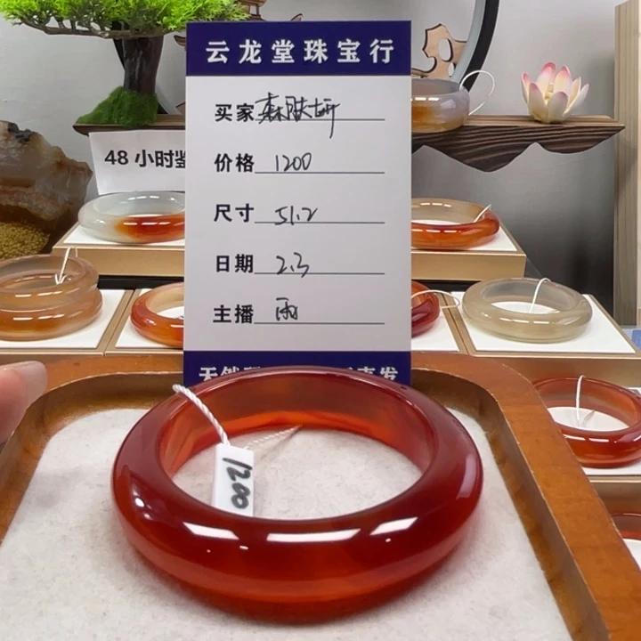 玛瑙/玉髓手镯未镶嵌