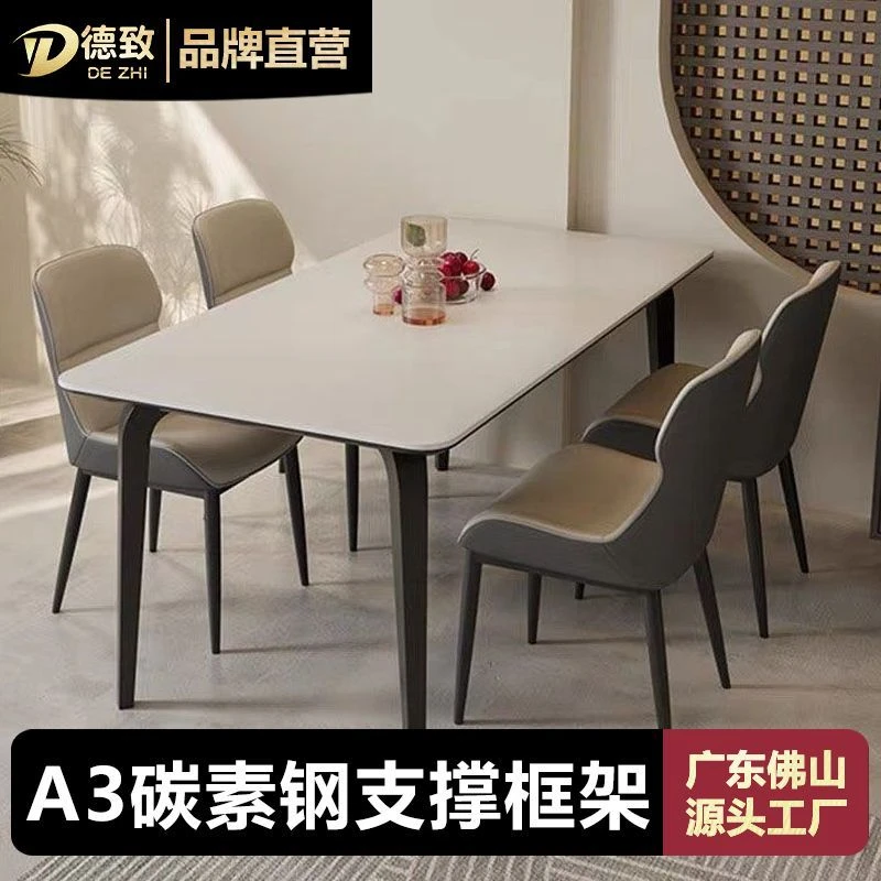 【新家入住】简约吃饭桌餐厅全托底板岩板餐桌椅组合新款家用长方形