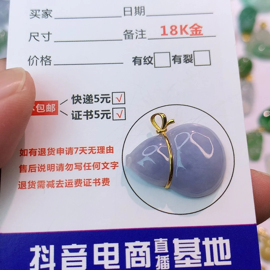 吊坠(不含链)18K金镶嵌翡翠