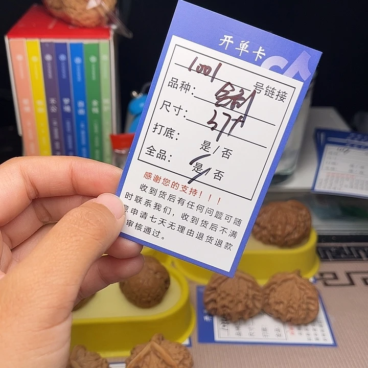 *****文玩核桃手捻核桃1001