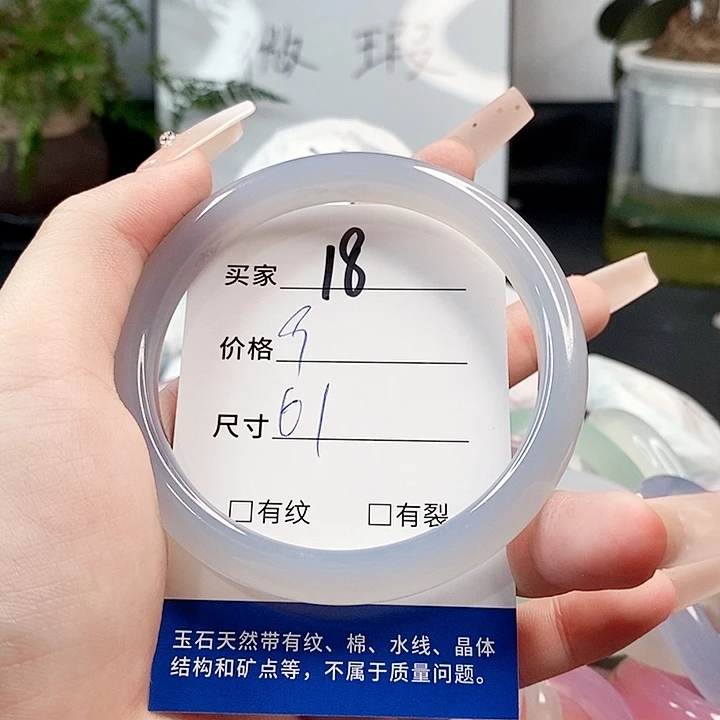 玛瑙/玉髓手镯未镶嵌