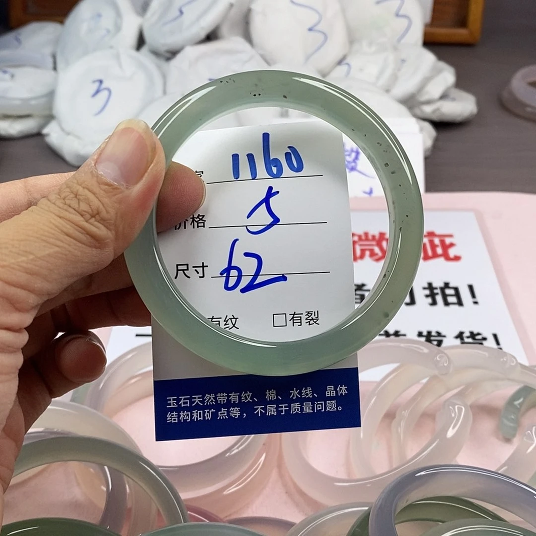 玛瑙/玉髓手镯未镶嵌1060