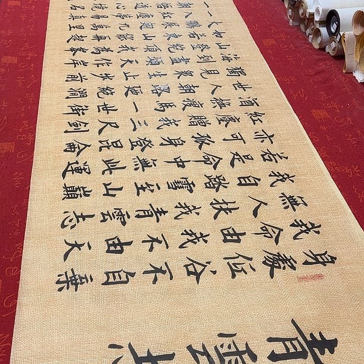书法青云志雷伟仿古