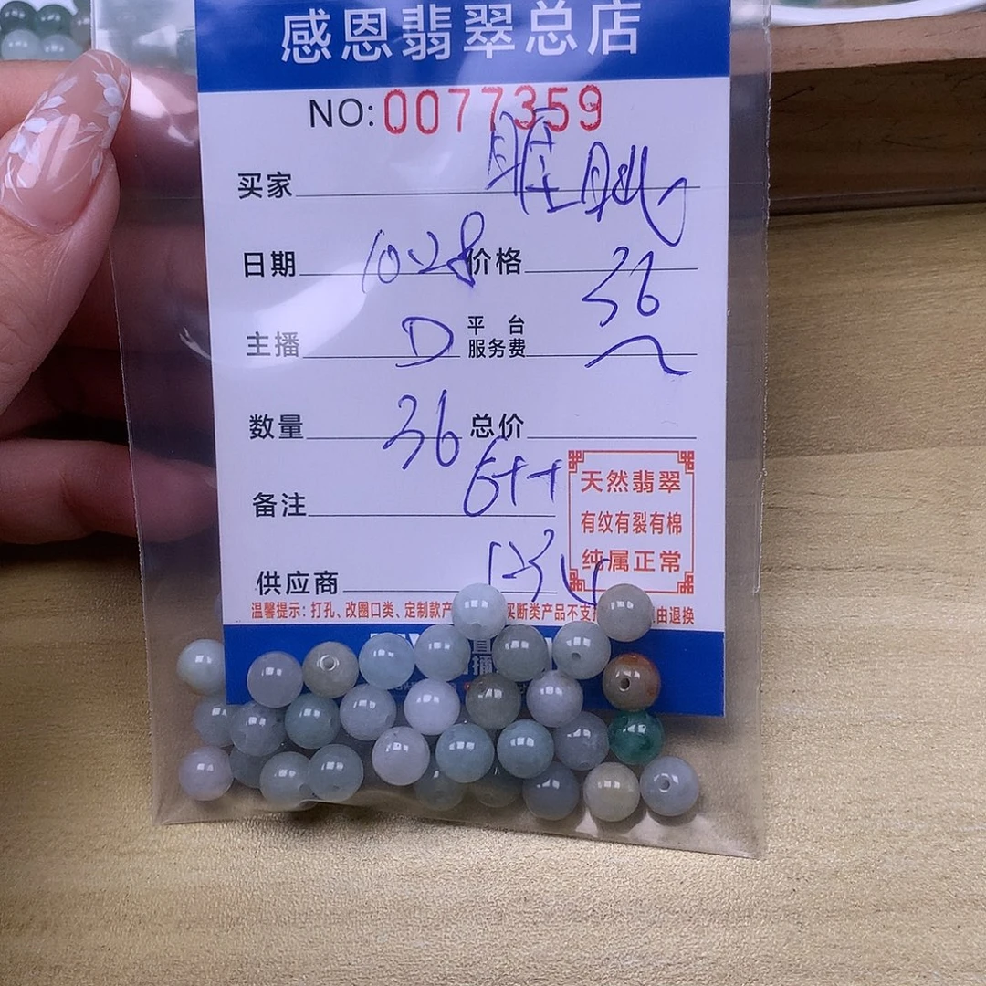 睚***眦翡翠未镶嵌手链翡翠